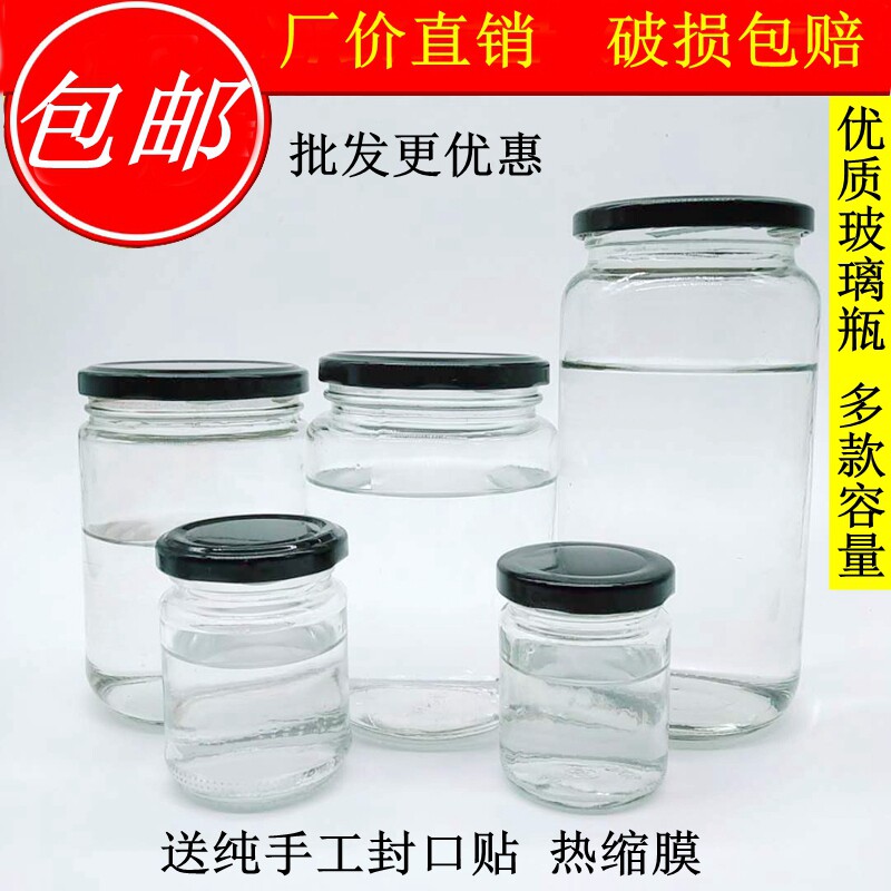 包邮圆形玻璃罐头瓶酱菜蜂蜜果酱梨膏瓶六棱空瓶密封罐耐高温带盖