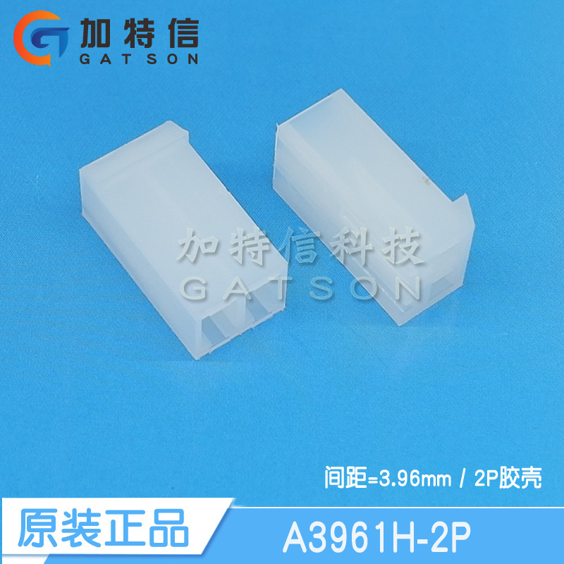 A3961H-2P CJT Yangtze River connector Original loading pressure line terminal glueshell spacing P= 3 96mm