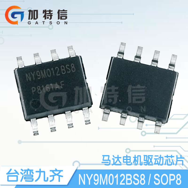 NY9M012BS8 package SOP8 Nyquest Jiuqi original bidirectional motor driver IC chip