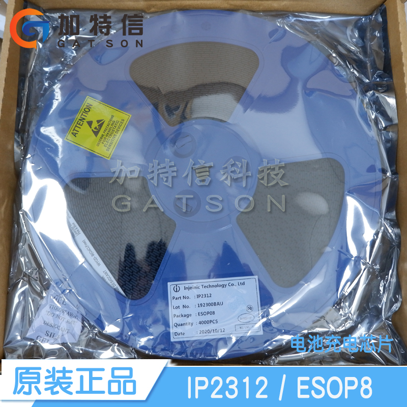 IP2312 package ESOP8 IP Yingji Core original 5V 2A single cell lithium battery charging IC chip