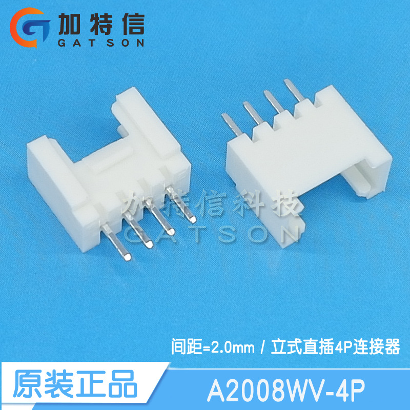 A2008WV-4P CJT Yangtze River connector Original mounting vertical patch tinned 8PIN pin seat connector
