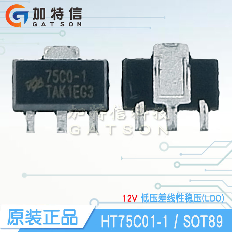 HT75C0-1 package SOT89-3 Hetai HOLTEK original 12V 1 5A low voltage differential linear regulatory LDO