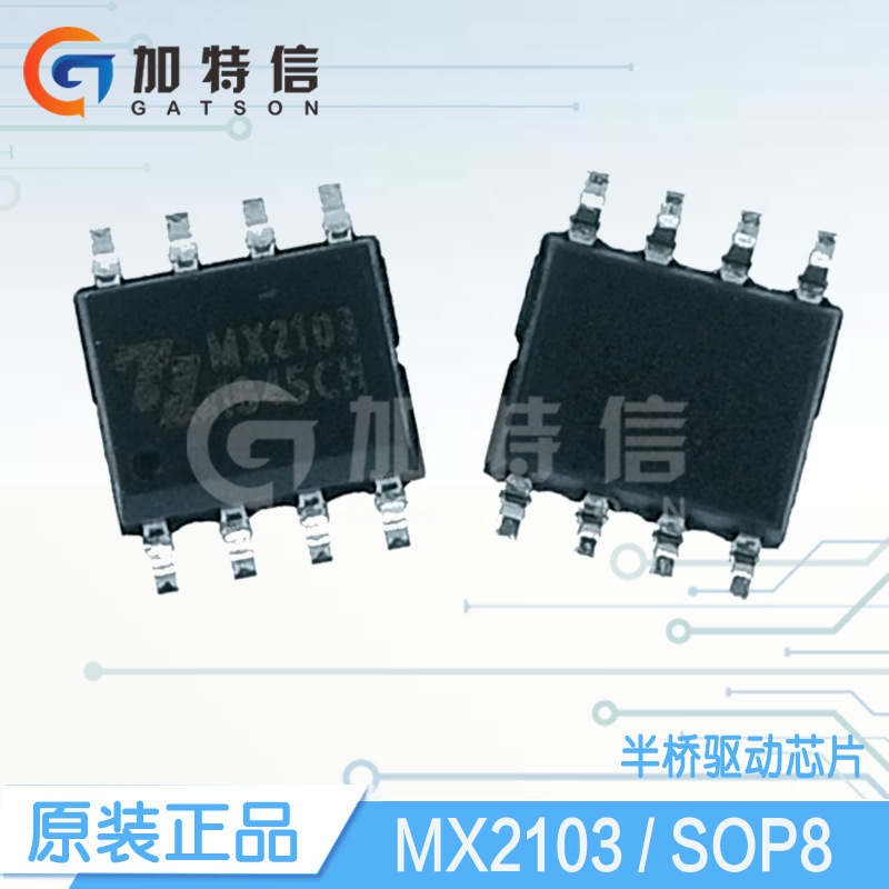 MX2103 SOP8 medium core Yida original 50V half bridge driver chip Gate Driver IC