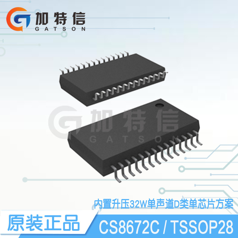 CS8672C TSSOP28 Zhipu Xin originally installed 32W single track D class audio power amplifier IC chip