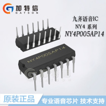 NY4P005AP14 package DIP14 new original Nyquest nine Qi voice IC OTP full range