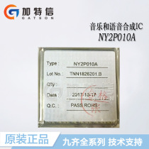 NY2P010A Package Die die New original Nyquest Jiuqi music and speech synthesis IC