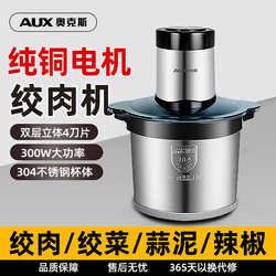 Oaks Electric Meat Grinder for Home Use, Stainless Steel, Fully Automatic, Large Capacity, Multifunctional Meat and Vegetable Chopper