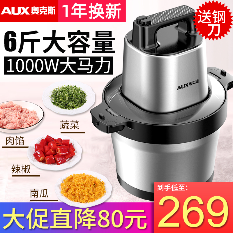 Oaks meat grinder 6 kg large capacity commercial household electric stainless steel multi-function food supplement machine stir vegetable dumpling filling