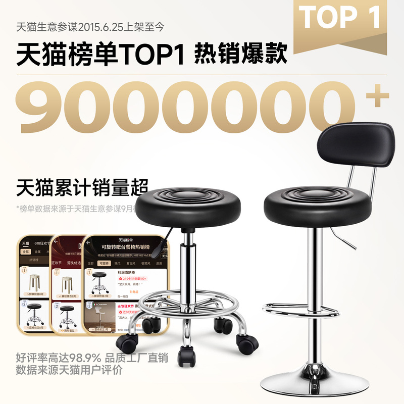 Bar Stool with Backrest for Home Use, Bar Stool, Beauty Chair, Swivel Lift Bar Chair, High Round Stool, Bar Stool Swivel Chair Bar Stool with Backrest for Home Use, Bar Stool, Beauty Chair, Swivel Lift Bar Chair, High Round Stool, Bar Stool Swivel Chair