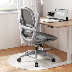 Ergonomic Chair, Home Computer Chair, Comfortable Sedentary Chair, Swivel Chair with Backrest, Bedroom Desk Study Chair, Office Chair