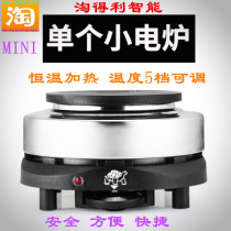 Taodeli self-controlled multi-function electric stove warm milk stove tea mocha coffee pot small electric stove coffee stove electric stove