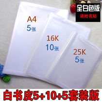 25K White all transparent plastic activity book cover 16K self-adhesive thick bag case A4 bag book cover special price