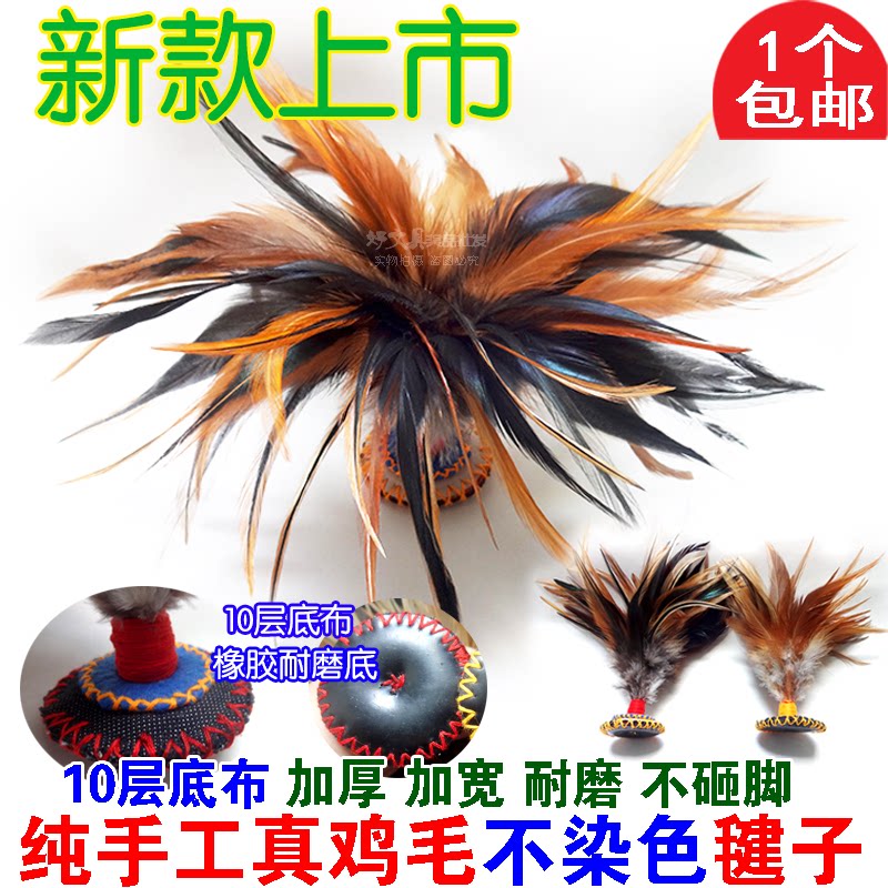 Mauma handmade shuttlecock (rubber 10 floor bottom) thickened abrasion-resistant and no-smashing foot shuttlecock genuine chicken hair key