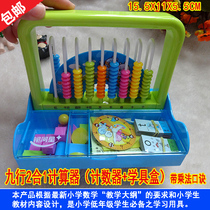 Enlightenment childrens toys teaching aids nine-line iron frame calculation rack elementary school students mathematics calculation counter learning box