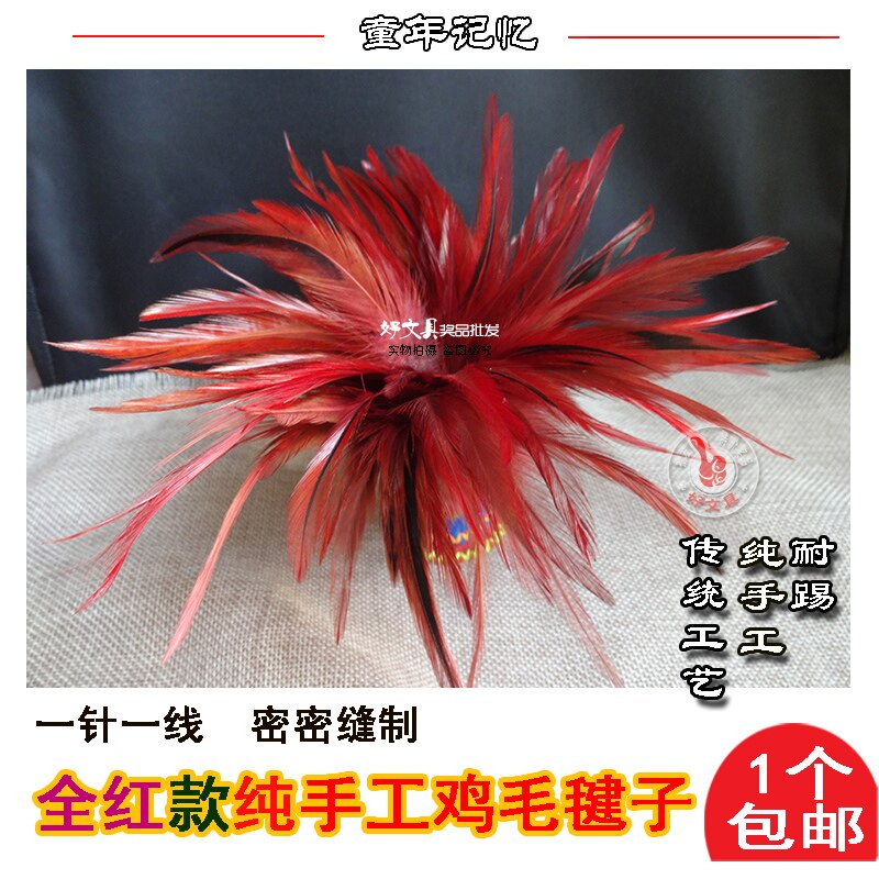 Gross Mother Kicks SHUTTLECOCK Pure Artisanal Shuttlecock Genuine Chicken Fur Red Shuttlecock is resistant to kicking adult children with a large shuttlecock