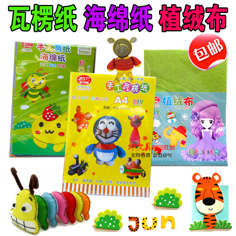 A4 thickened 10 colour corrugated paper colourful sponge paper flocking cloth book small ornament material handmade DIY