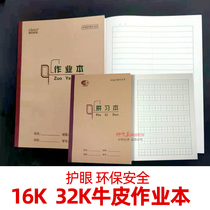 North American Vic environmental safety cowhide exercise book 16k big exercise book English composition 32k small pinyin spelling