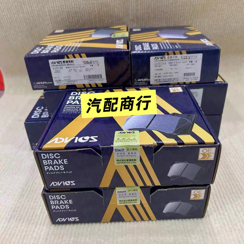 Aisin Brake Pads for Crown, Reiz, Highlander, Camry, Rav4, Corolla, and Crown