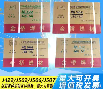 Hardware tools Hand tools Welding spraying Welding electrode insulation tape