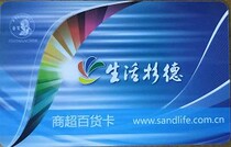 Life Shande Card 1000 yuan
