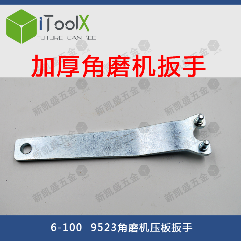 Thickening general purpose 9523 6-100 style angle grinder Angle grinder removal of the upper pressing plate thickening wrench