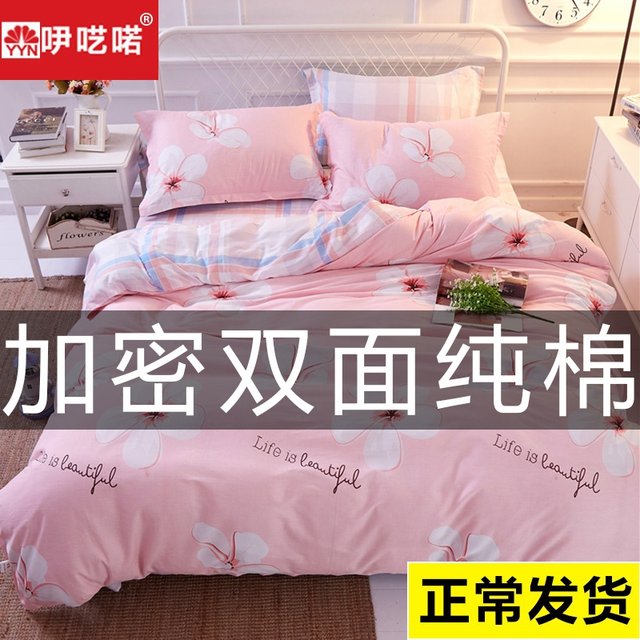 Quilt cover single piece pure cotton single 1.5m1.8m bed double 200x230 student dormitory pure cotton quilt cover spring and autumn