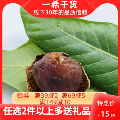 Fujian Putian specialty dried longan farmers new goods 6A dried longan fresh skin thin meat multi-core sweet 500g