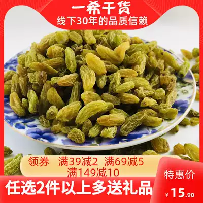 Authentic Xinjiang specialty raisins Turpan fresh sweet dry raisins dry snacks nuts new 500g