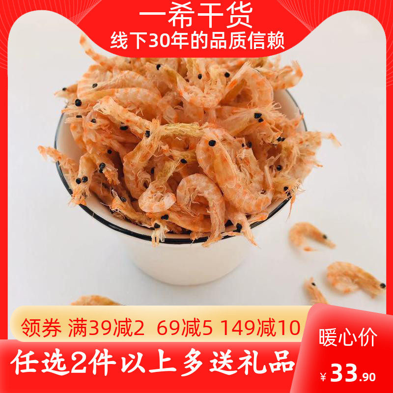Authentic Fujian Zhangzhou Dongshan Island specially produces red shrimp Petty salt - free dry shrimp rice 500g
