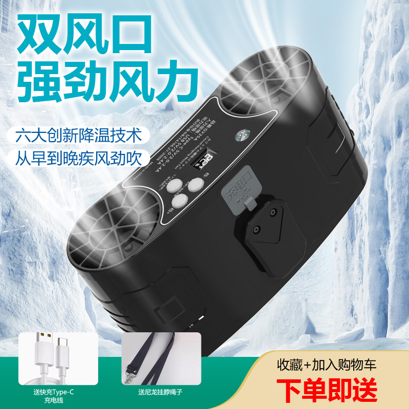 Waist-Mounted Fan 2026 New Model Outdoor Portable Semiconductor Cooling Mini Air Conditioner for Camping Wearable Waist Clip