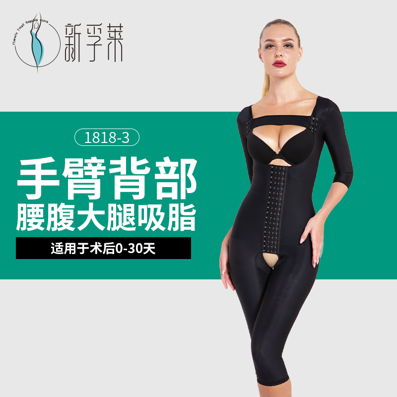 Body sculpting clothing after body liposuction, one-piece medical shaping clothing after body shaping