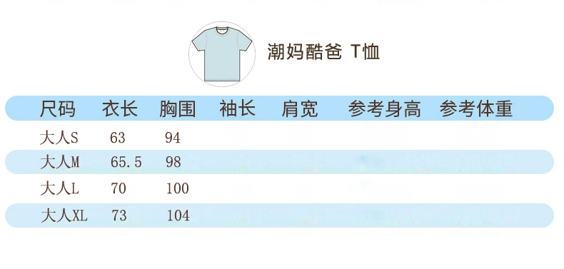 Bé quần áo trẻ em 2018 World Cup quần áo bóng đá cha mẹ và con mặc Chen Chen Ma trẻ em của T-Shirt nữ bé ăn mặc bộ gia đình mặc tết