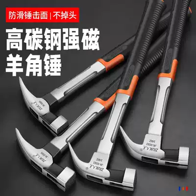 Jiuke sheep horn hammer small hammer household nail hammer hammer woodworking special high carbon steel hardware special nail pulling one