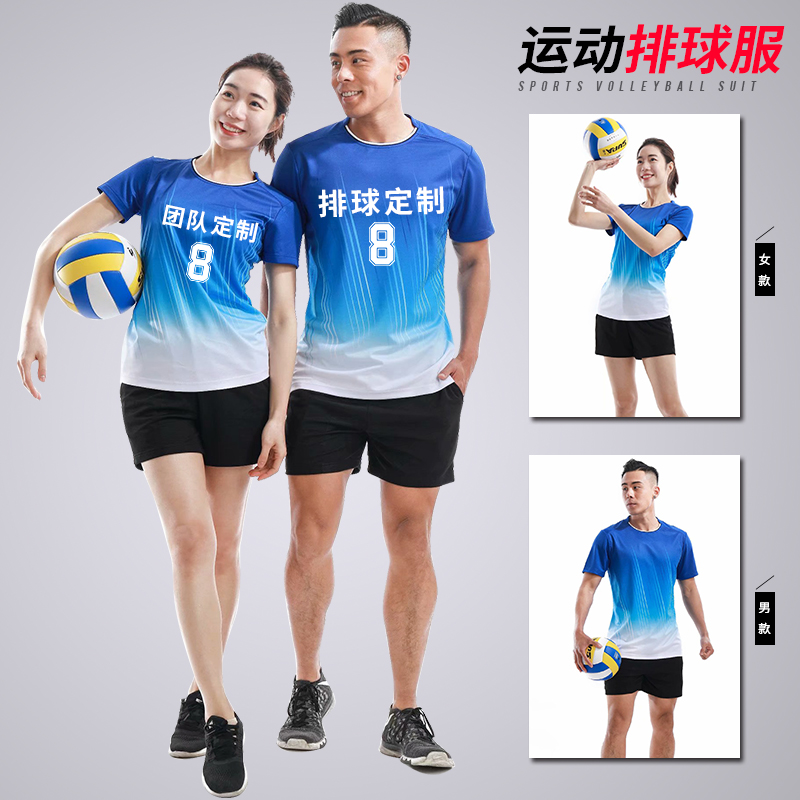Short Sleeve Volleyball Suit for Men and Women Suits Custom Print Number Contest Body Test Suit Gas Volleyball Conserved Women's Badminton Suit Suit