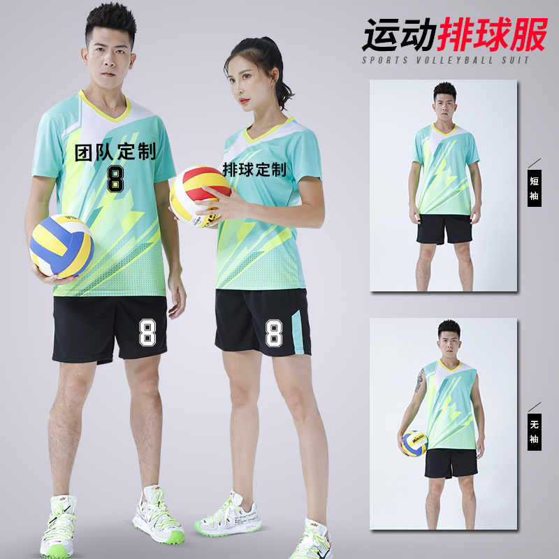 Jersey custom volleyball suit Printed gas volleyball suit suit Team uniform Volleyball clothes Men's suit Volleyball ball suit