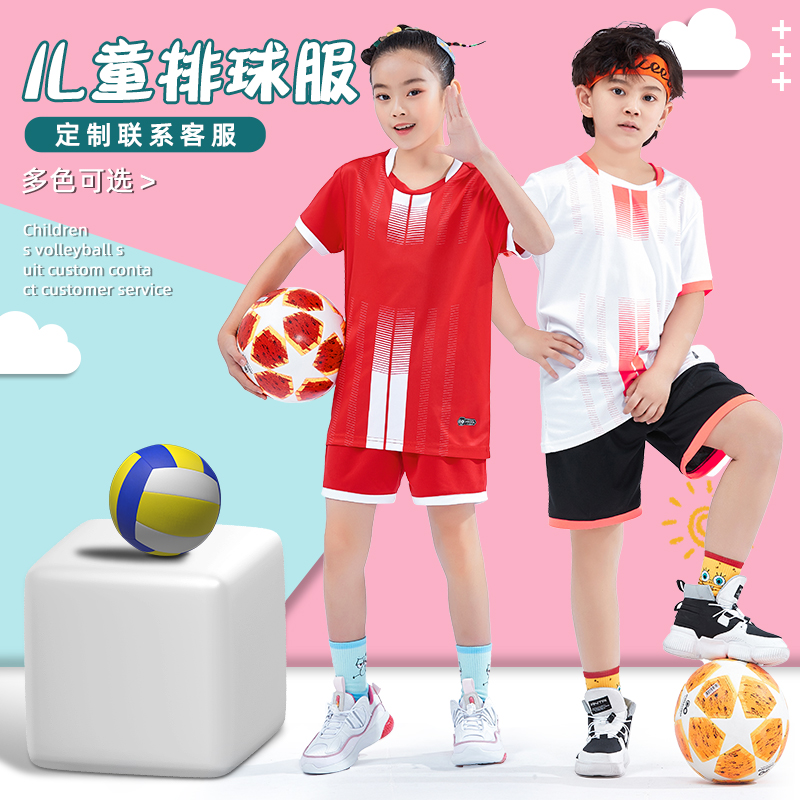 Children's qi volleyball clothes training suit students table tennis match training team uniform speed dry sports suit-Taobao