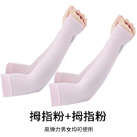 Plink Pink [купить один, получи один, получи один бесплатно] Всего 2 удвоения