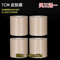 Дермат пленка [Том 3] Отправить 1 том