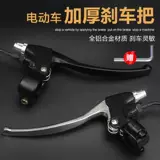 Электромобиль, педали, тормоз, фонарь, белая ручка, увеличенная толщина