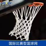 Баскетбольная сеть плюс профессиональные конкурентные сети, длинные сети, баскетбольная сеть стандартная баскетбольная коробка сеть долговечная сеть баскет