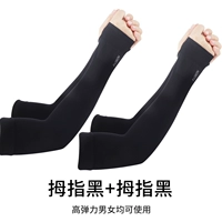 Thumb-Black [купить один, получи один, получи один бесплатно] в общей сложности 2 удвоения