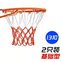 Основная баскетбольная сеть (2 установлена) 13 пряжки