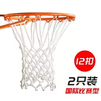 Международная конкурентная белая баскетбольная сеть (2 установлена) 12 прявок