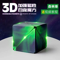 (Подарочная коробка) Лесной зеленый