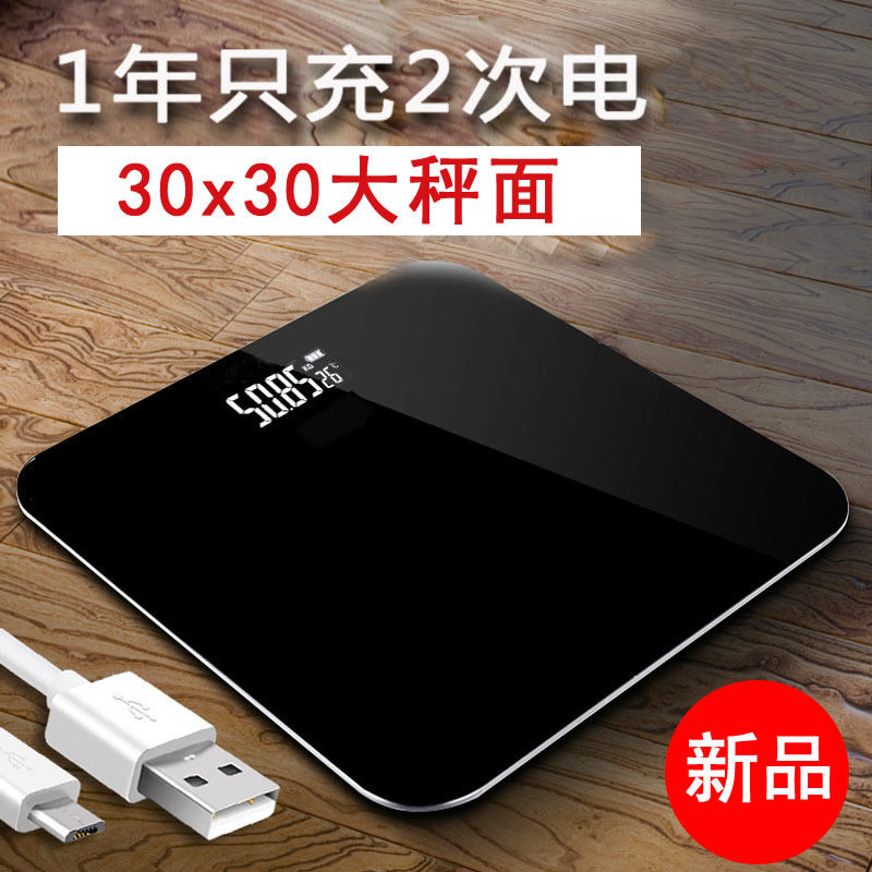 USB charging electronic scale scale Household adult health scale High-end electronic scale
