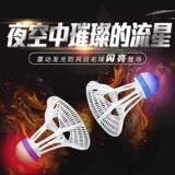 Светящий и ветрозащитный бадминтон подлинный 3, 6, 12, 12 нарядов, не плох