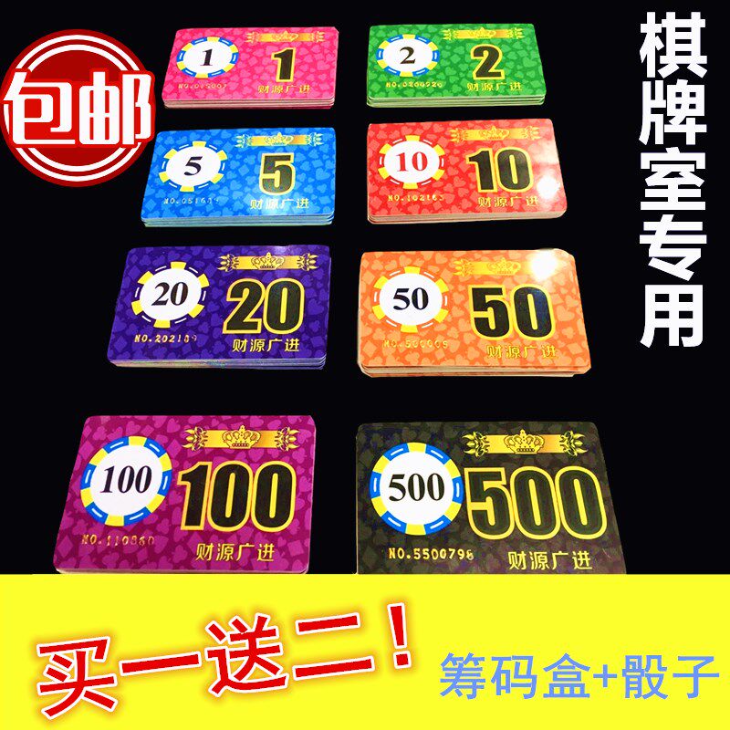 Chip card room dedicated Mahjong chip chip mahjong chip coding custom chip coin mahjong
