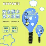 Запретить бадминтон Ракетка подлинная бесплатная доставка Sanmao Ball Bell Shot Shot Set Set -пельмени, сплошные деревянные перья для перьев в помещении