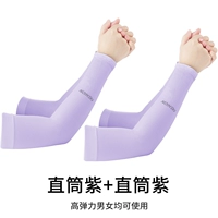 Прямая трубка-пурпурный