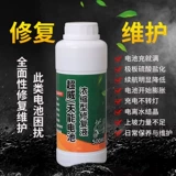 Кислотная батарея девять -моя мастерская аккумуляторная аккумуляторная аккумуляторная аккумуляторная кислота